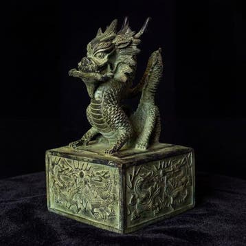 Zegel Draak / Mythisch wezen - Brons - China (Zonder