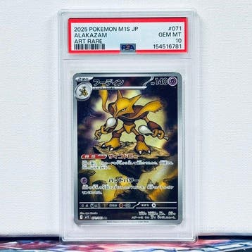 Pokémon Graded card - ALAKAZAM #071 2025 POKEMON M1S JP ART, Nieuw