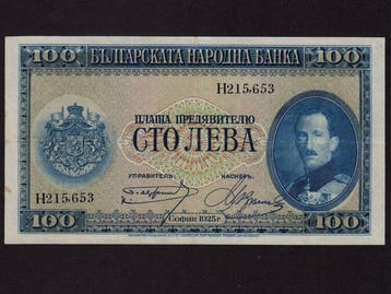 Bulgarije. - 100 Leva - 1925 - Pick 46 (Zonder minimumprijs)