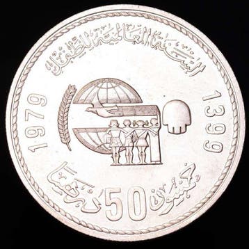Marokko. Hassan II. 50 Dirhams International Year of the