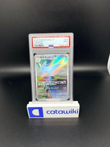 Pokémon - 1 Graded card - Togekiss 203/193 PSA 9 - Japanese, Nieuw