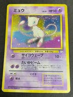 Pokémon - 1 Card - Mew No.151 Holo, Nieuw