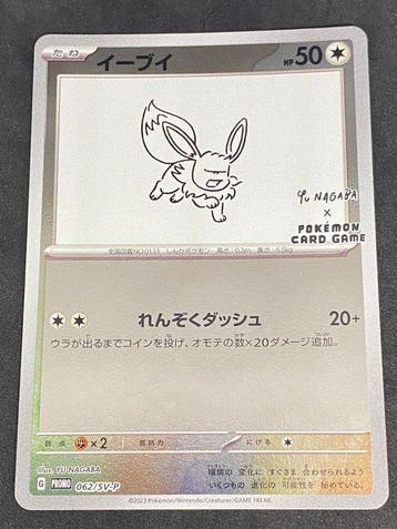Pokémon - 1 Card - Eevee Yu Nagaba #062/SV-P, Nieuw