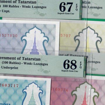 Tatarstan. - 4 slabbed banknotes - Various Dates - Pick 5a,