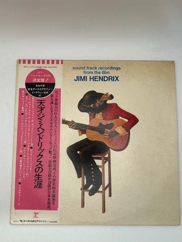 Jimi Hendrix - Sound Track Recordings From The Film Jimi, Cd's en Dvd's, Nieuw in verpakking