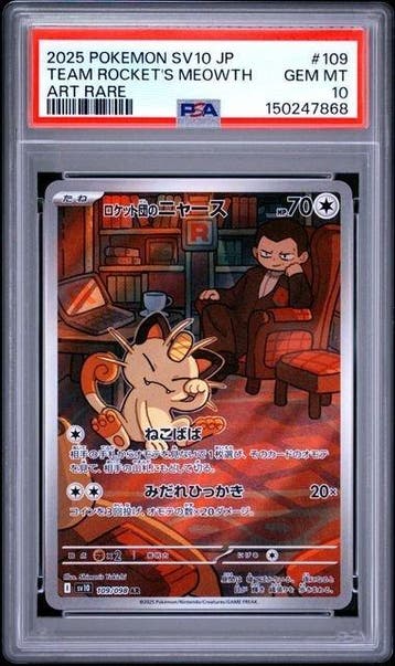 Pokémon Graded card Glory of Team Rocket #109 Team Rockets, Nieuw