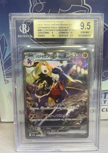 Pokémon - 1 Graded card - Cynthias Garchomp ex 087 Full, Nieuw