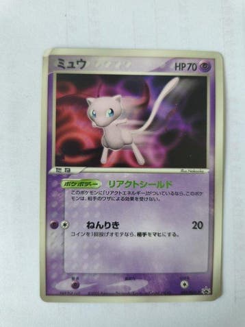 Mew 091/PCG-P PokePark Premium File Holo Promo Pokemon Card, Hobby en Vrije tijd, Nieuw