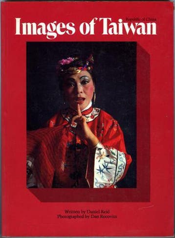 Images of Taiwan - Daniel Reid 9789627035145, Boeken, Verzenden, Zo goed als nieuw, Daniel Reid