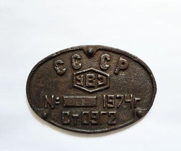 Vintage industrial railway cast iron plate -, Nieuw