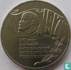 Rusland 5 roebel 1987 70th anniversary of the October Re..., Verzenden, Overige landen, Losse munt