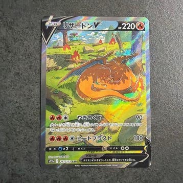 Pokémon - 1 Card - Charizard #211/172 SAR - Sword & Shield, Nieuw