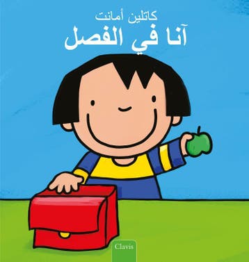Anna In De Klas (Pod Arabische Editie) | Kathleen Amant, Ophalen of Verzenden, Nieuw, Kathleen Amant