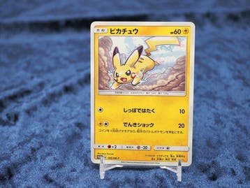 Pokémon - 1 Card - Pikachu 168/SM-P Promo card - Sun & Moon, Nieuw