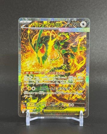 Pokémon - 1 Card - Mega Rayquaza ex 110/076 SAR Alternate, Nieuw