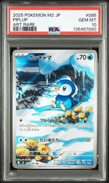 Pokémon - 1 Graded card - Piplup - PSA 10, Nieuw