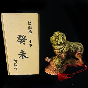 Shigaraki Ware keramische Zodiac Ram-beeldje door Tosen -