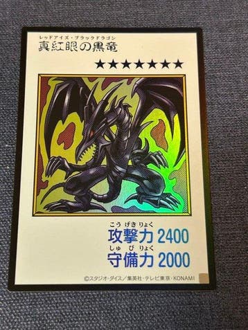 Konami Card - Yu-Gi-Oh! - Red-Eyes Black Dragon (Manga Style, Nieuw