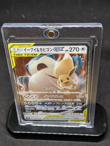 Pokémon - 1 Card - 2018 Eevee & Snorlax GX 066/095 RR Full, Nieuw