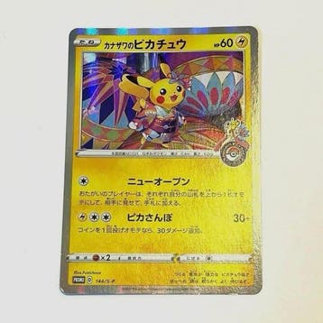 Pokémon - 1 Card - Kanazawas Pikachu 144/S-P Promo card, Nieuw
