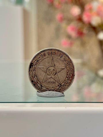 Rusland, Sovjet-Unie (USSR) 50 Kopeks 1921  (Zonder