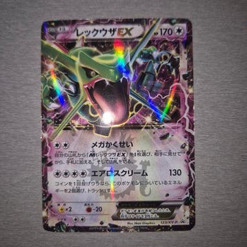 Pokémon - 1 Card - Pokémon - Rayquaza 123/XY-P Foil, Promo, Nieuw