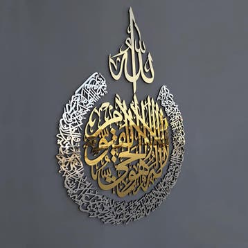 Moderne Ramadan Decoratie | 120x90cm | Laatste Stuk!, Ophalen of Verzenden, Zo goed als nieuw