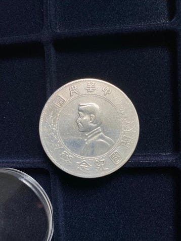 China, Republiek 1 Yuan ND 1927 Memento Birth of China Sun, Postzegels en Munten