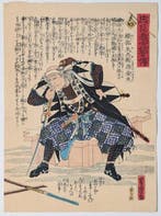 Oribe Yahei Minamoto - 47 Rnin - Verhalen van de trouwe