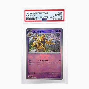 Pokémon Graded card - Kadabra 058/187 Foil - PSA 10 -, Hobby en Vrije tijd, Verzamelkaartspellen | Pokémon, Nieuw