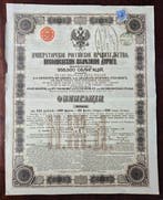 Rusland. 125 Rubles - 1869 Russian Imperial Nicolai Railroad, Nieuw