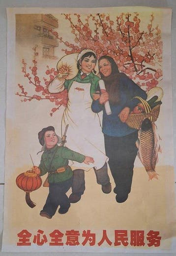 Shen Daci - Serve the People Wholeheartedly - Jaren 1970