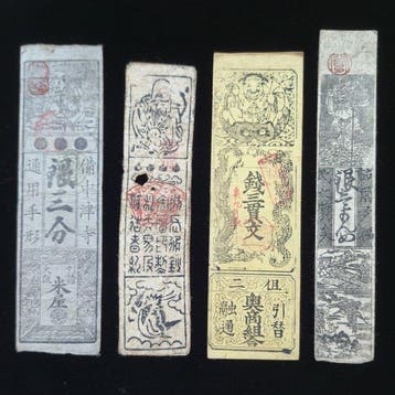 Japan. - 4 Banknotes Set of 4 Historical Japanese Hansatsu