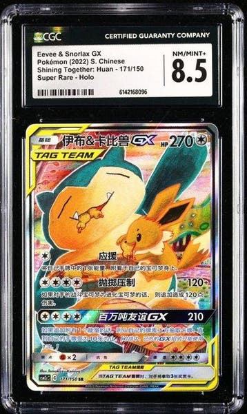 Pokémon - 1 Graded card - Eevee, Snorlax 171/150 SR Full, Nieuw