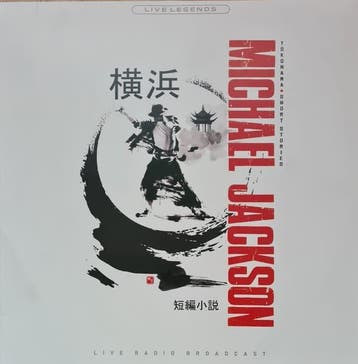 Michael Jackson – Yokohama Short Stories 5906660083566 (1-12, Ophalen of Verzenden, Nieuw in verpakking