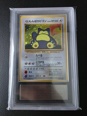 Pokémon - 1 Graded card - Snorlax Promo card - AI grading 9, Nieuw