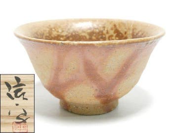 Bizen Ware Scarlet streak patterns Guinomi Hidasuki Sake Cup
