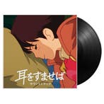 Whisper of the Heart - Yoko Honna - Shigeru Muroi - Shigeru, Cd's en Dvd's, Nieuw in verpakking