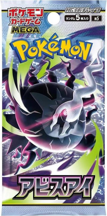 Pokémon Abyss Eye Japanse Booster, Ophalen of Verzenden, Nieuw