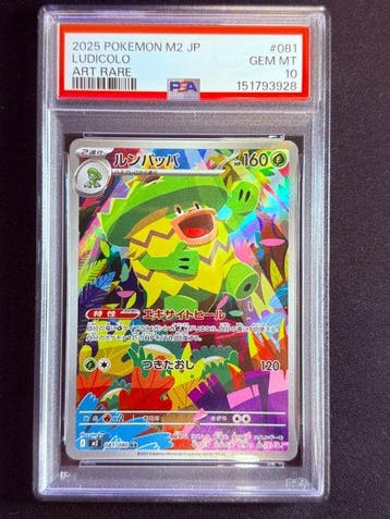 Pokémon - 1 Graded card - Ludicolo 081/080 Foil, Alternate, Nieuw