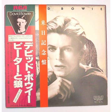 David Bowie, David Bowie Narrates Prokofiev / Eugene Ormandy, Nieuw in verpakking