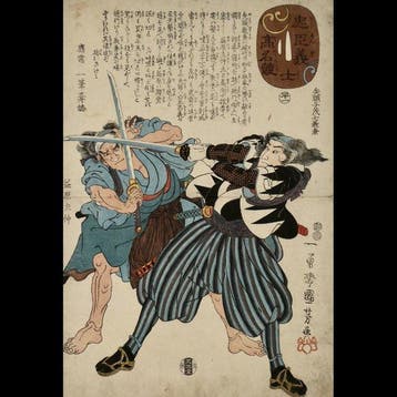 Faamrijke daden van de loyale en rechtvaardige samurai —