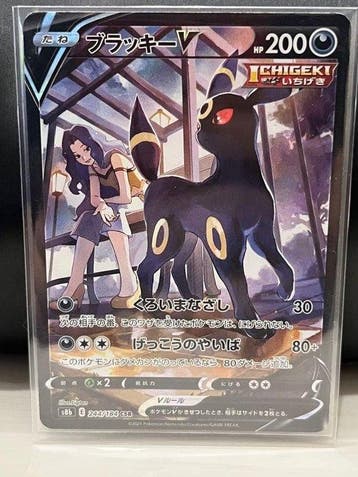 Pokémon - 1 Card - Umbreon #244/184 CSR Full art - Sword &, Hobby en Vrije tijd, Verzamelkaartspellen | Pokémon, Nieuw