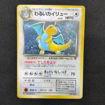 Pokémon - 1 Card - 1997 Dark Dragonite No.149 Foil, Nieuw