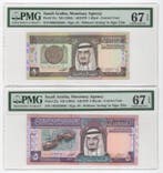 Saoedi-Arabië. - 1 and 5 Riyals ND (1983-84) - Pick 21c and