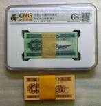 China. - 100 x 1 and 100 x 2 Fen - 1953 - Pick 860 and 861