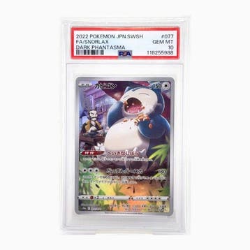 Pokémon - 1 Graded card - Snorlax 077 Full art, Foil - PSA, Nieuw
