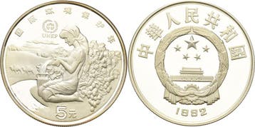 5 Yuan 1992 China-volksrepublik, Verzenden