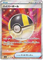 Ultra Ball (m2a 216), Ophalen of Verzenden, Nieuw