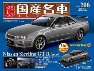 Hachette 1:24 - Modelauto - Nissan skyline GTR 1999, Nieuw